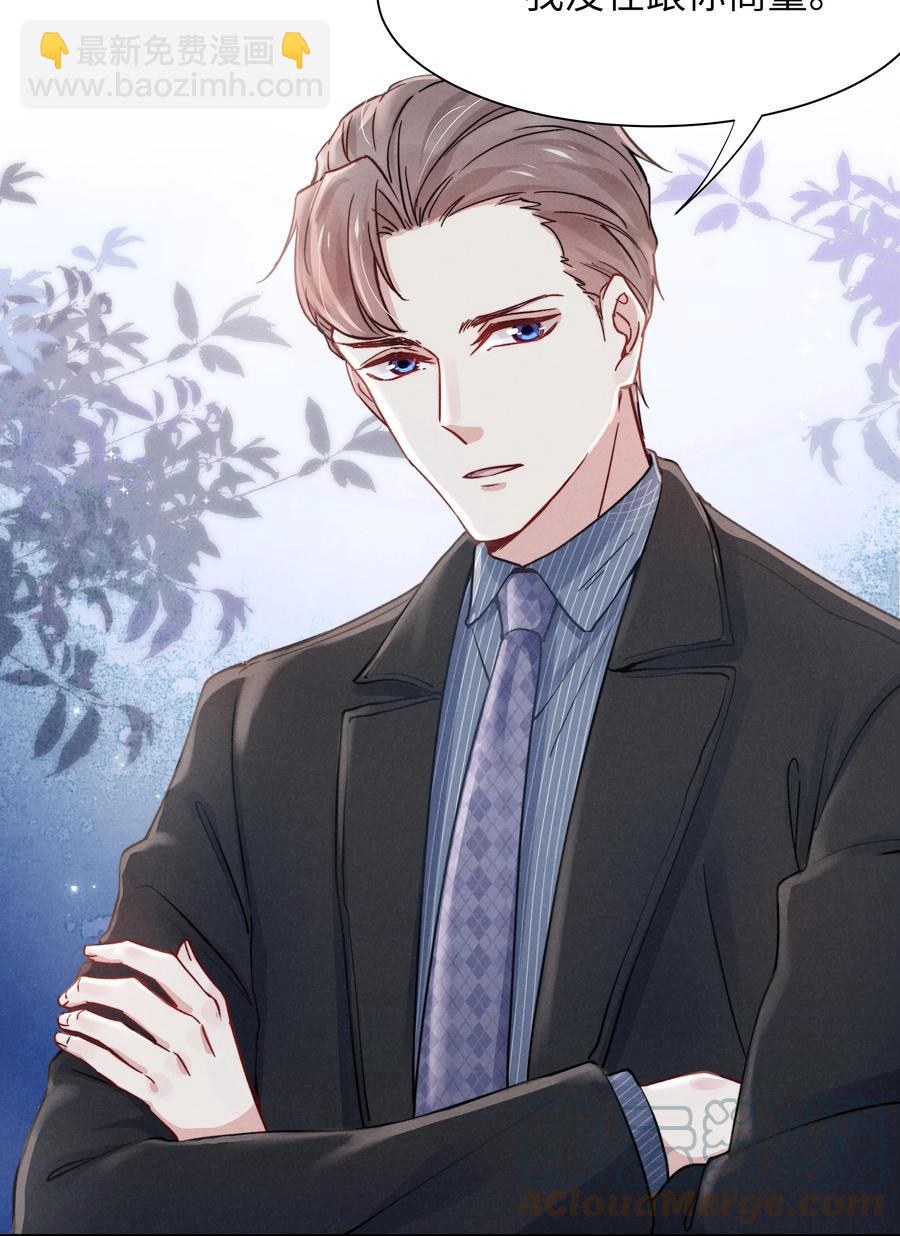 《恶性依赖》023 怎么还这么害羞？ 第11页