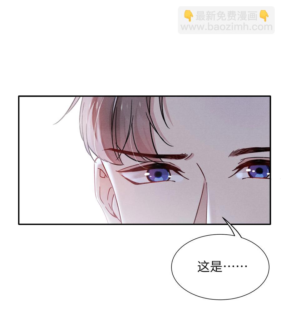 《恶性依赖》023 怎么还这么害羞？ 第20页