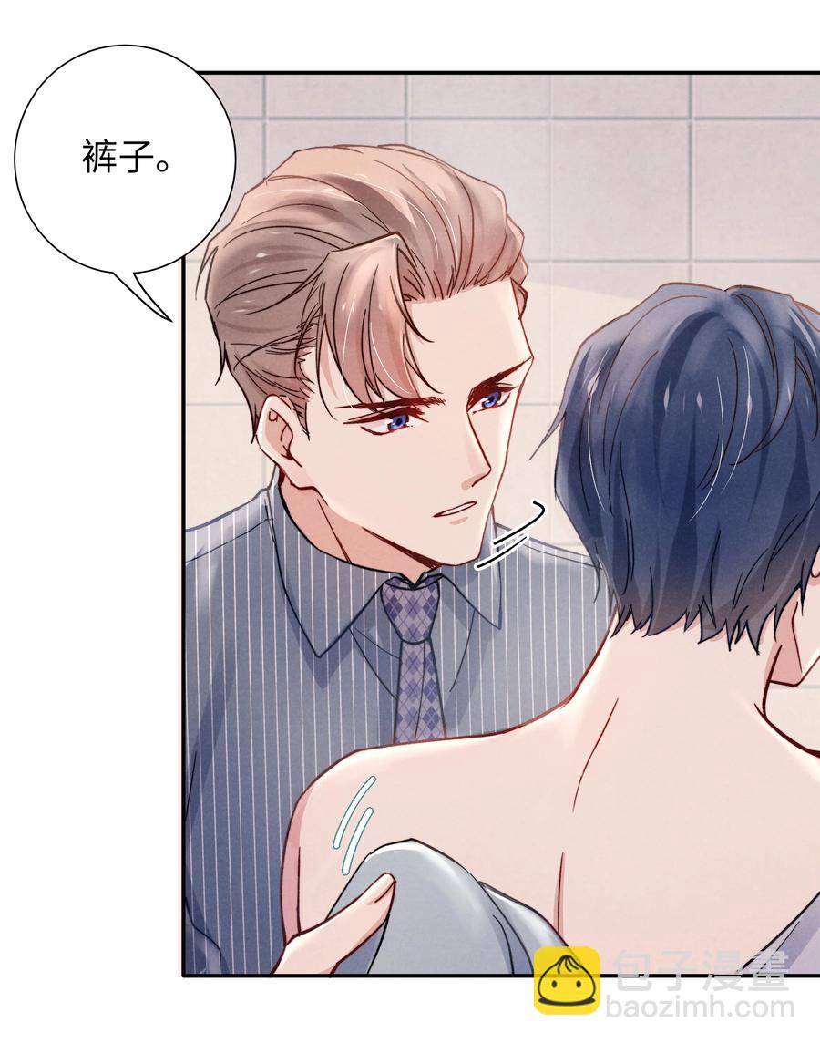 《恶性依赖》023 怎么还这么害羞？ 第28页
