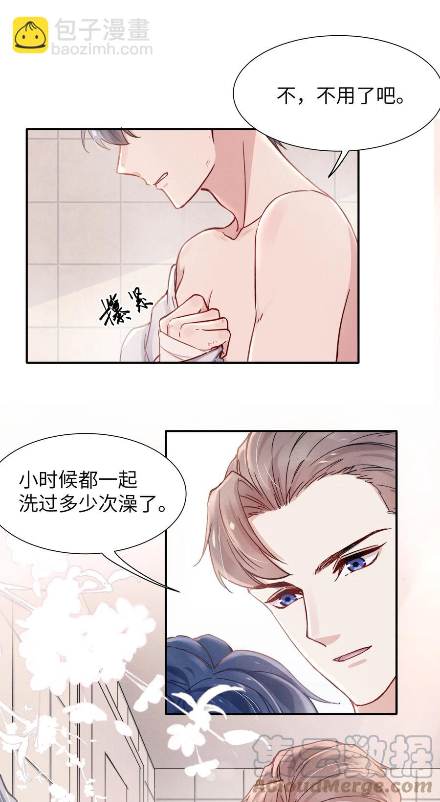 《恶性依赖》023 怎么还这么害羞？ 第29页