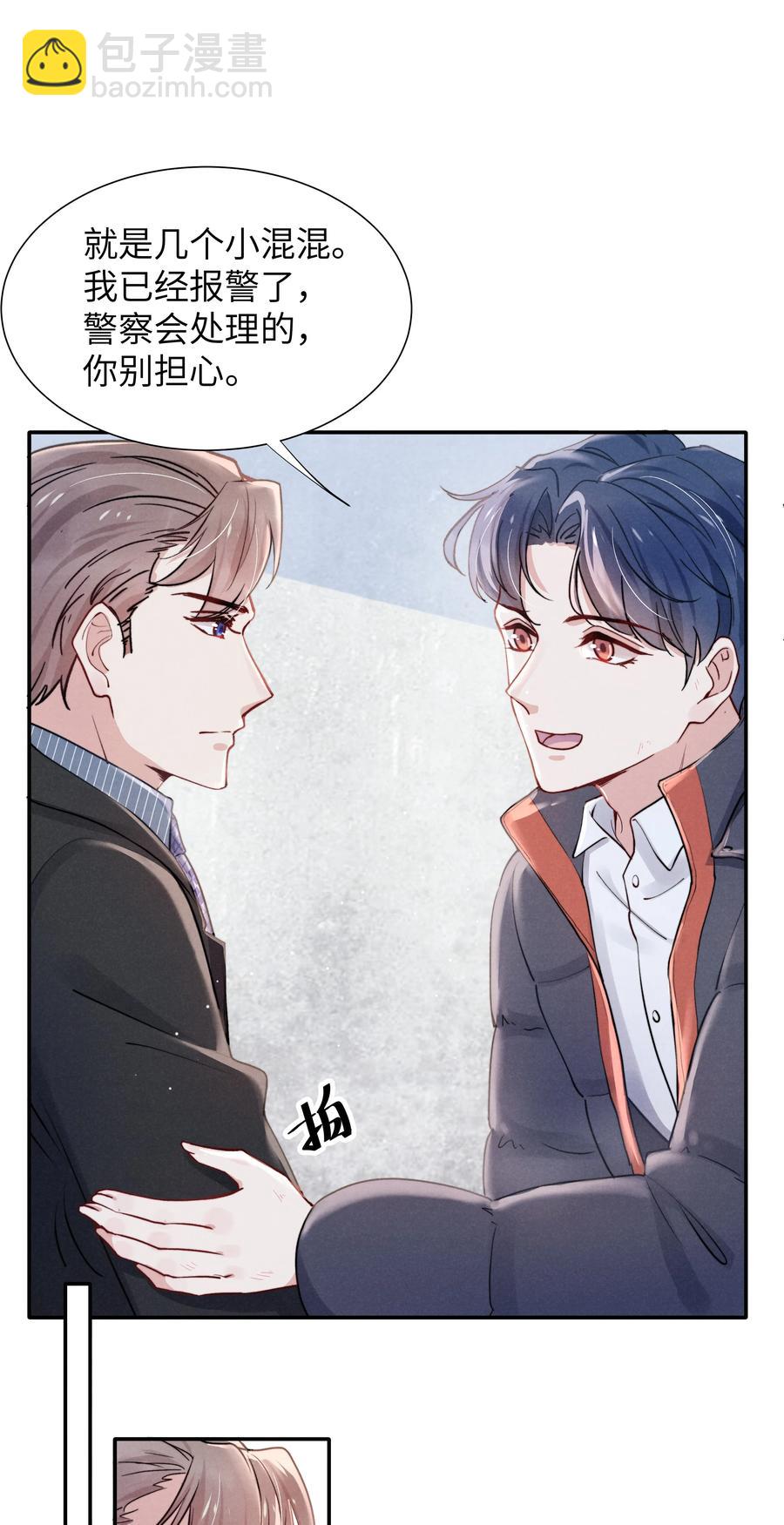 《恶性依赖》023 怎么还这么害羞？ 第2页