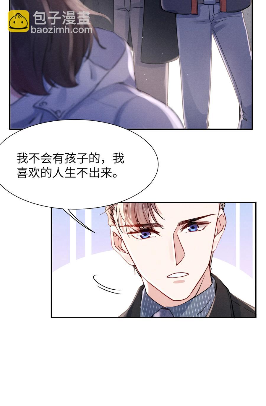 《恶性依赖》023 怎么还这么害羞？ 第8页
