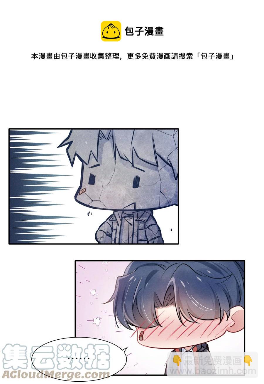 《恶性依赖》023 怎么还这么害羞？ 第9页