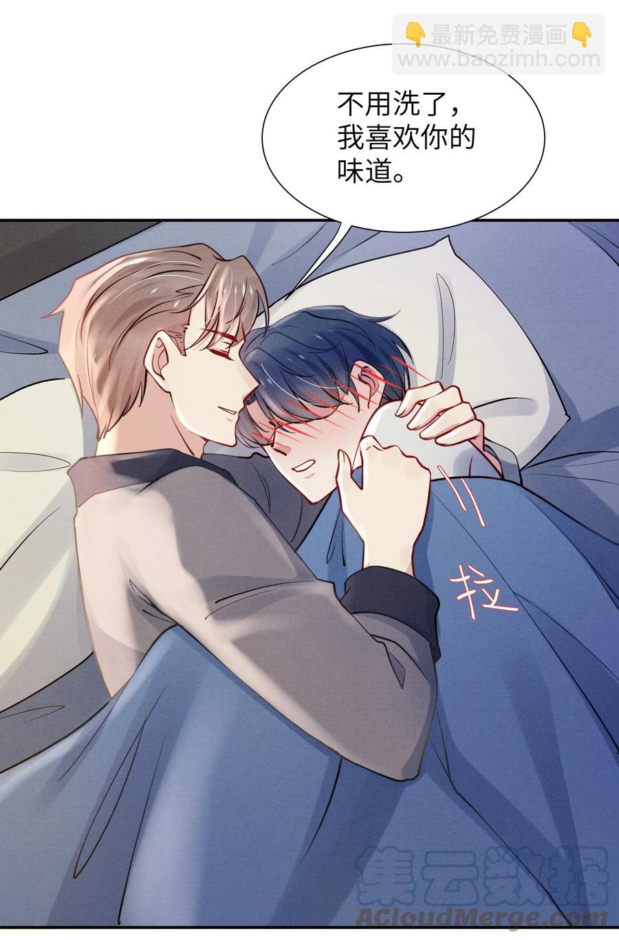 《恶性依赖》030 你昨晚对我干了什么？ 第11页