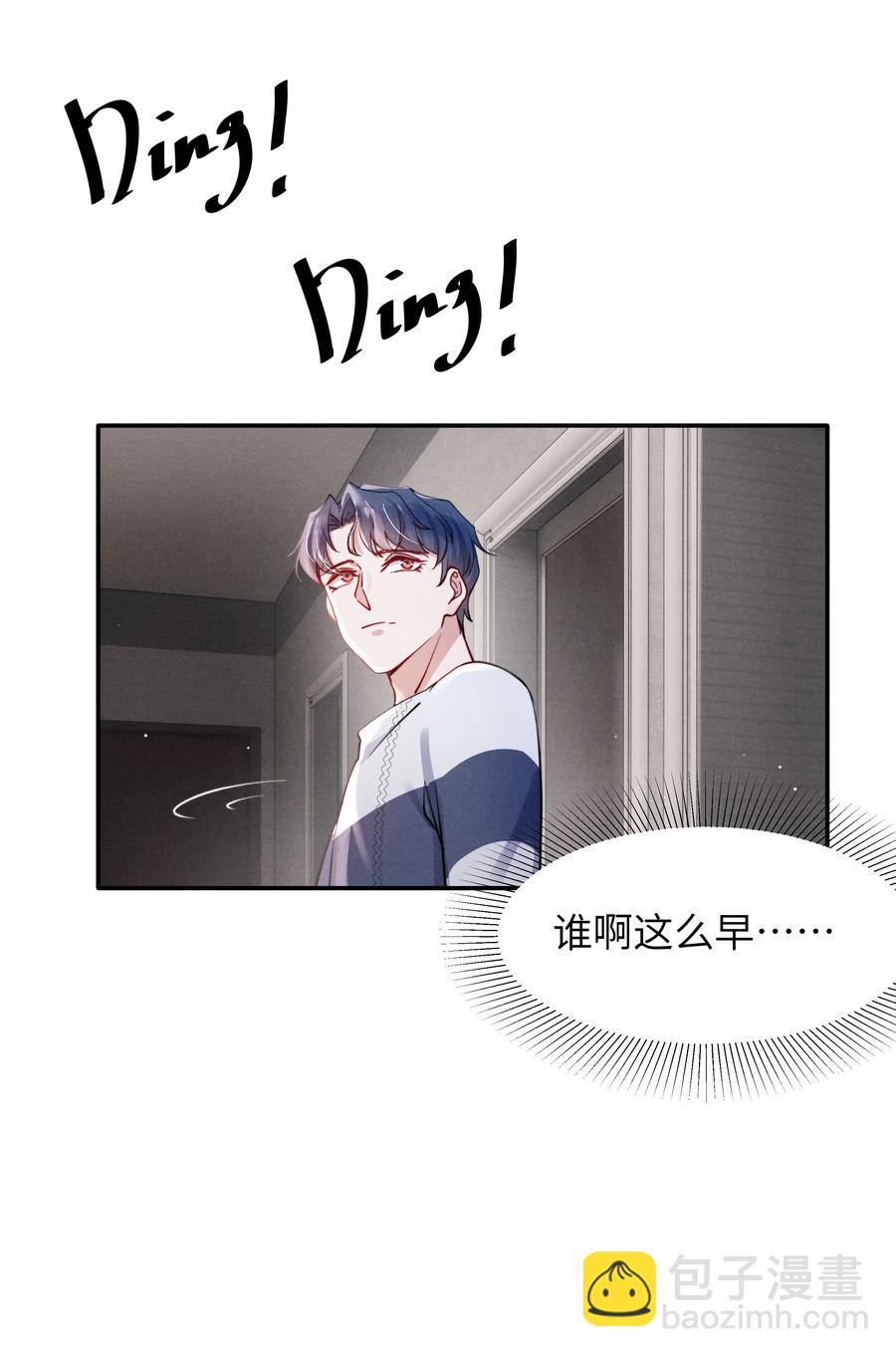 《恶性依赖》030 你昨晚对我干了什么？ 第26页