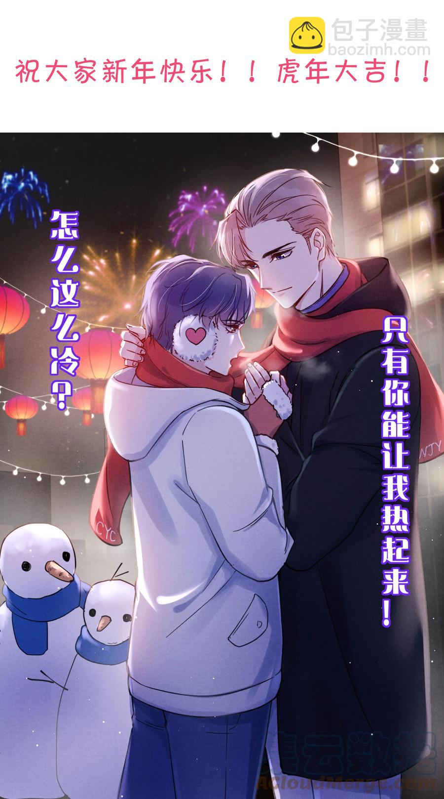 《恶性依赖》030 你昨晚对我干了什么？ 第35页