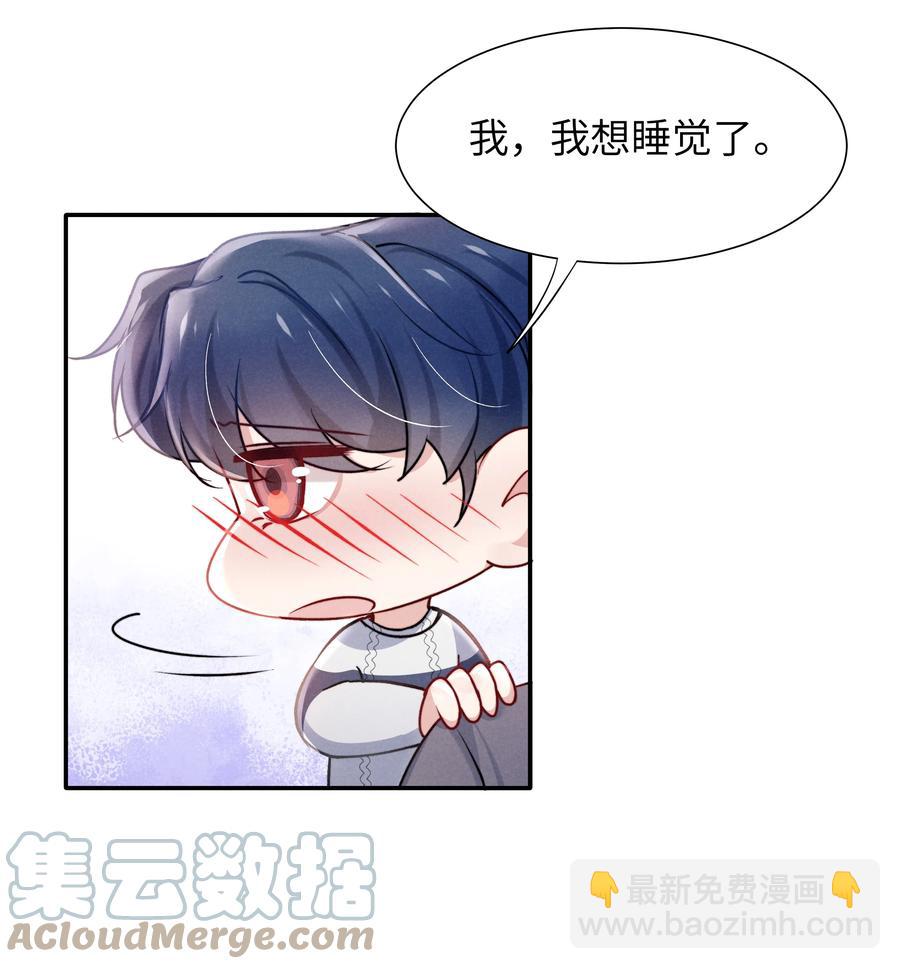 《恶性依赖》030 你昨晚对我干了什么？ 第3页