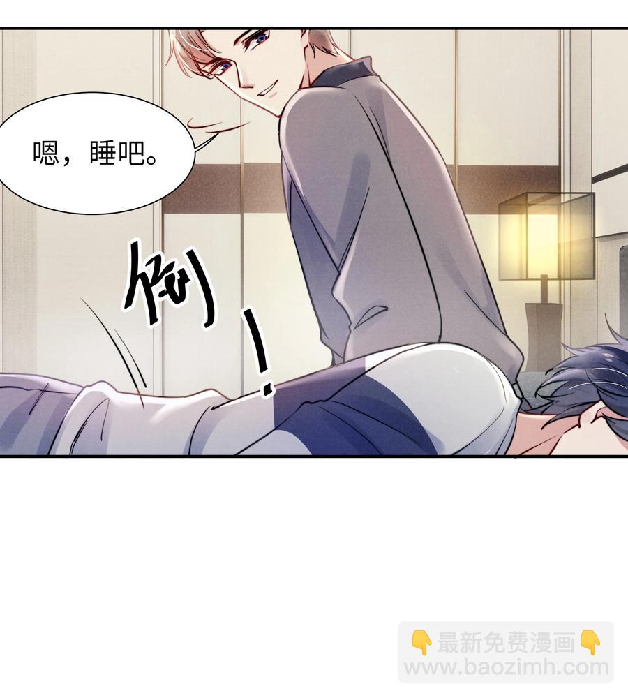 《恶性依赖》030 你昨晚对我干了什么？ 第4页