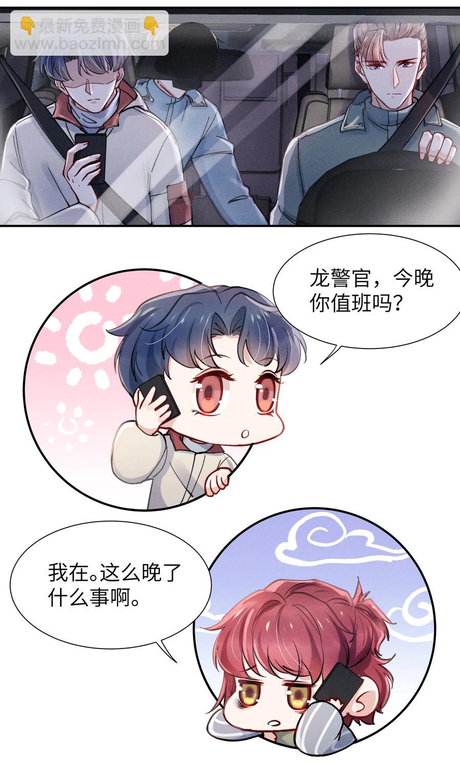 《恶性依赖》028 经验多了也许感觉会更好 第10页