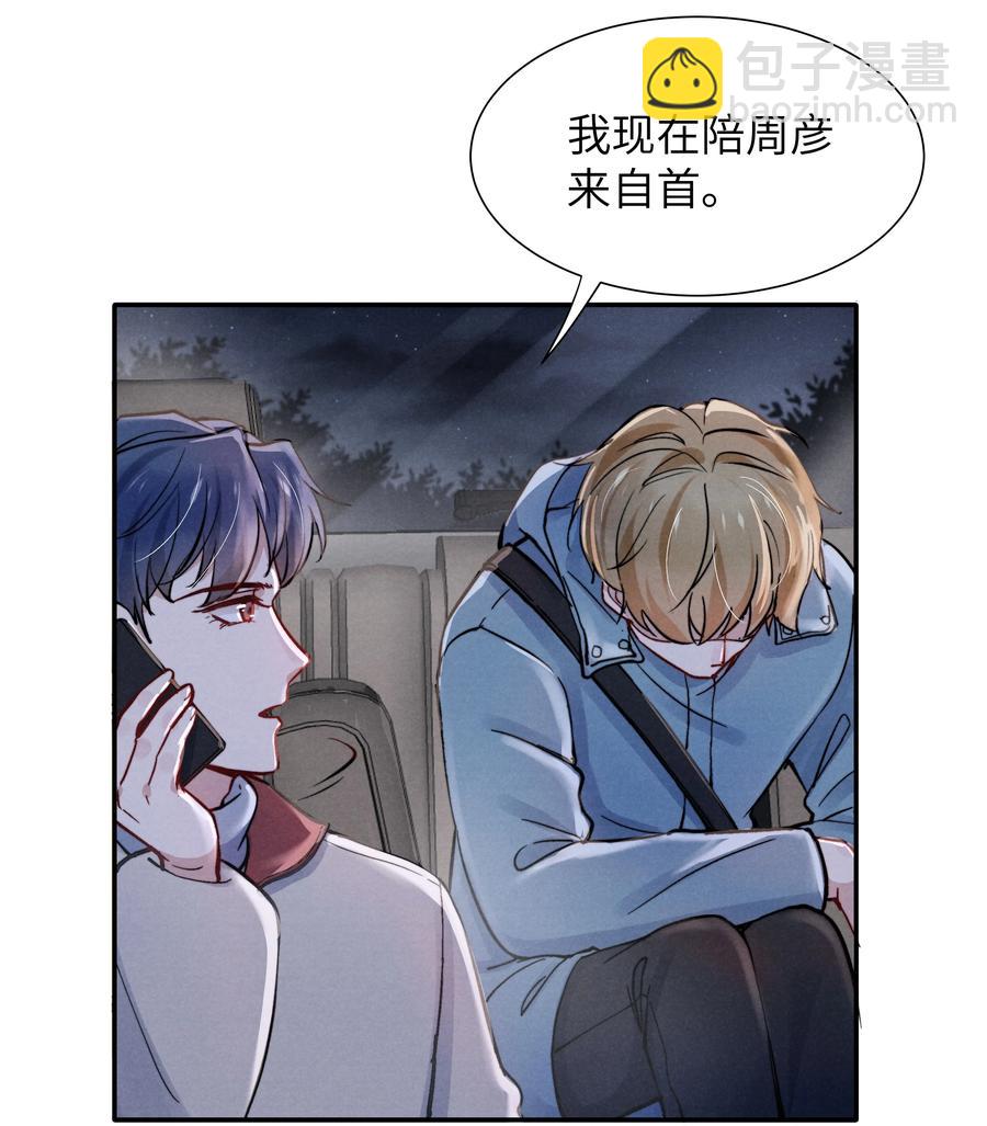 《恶性依赖》028 经验多了也许感觉会更好 第11页