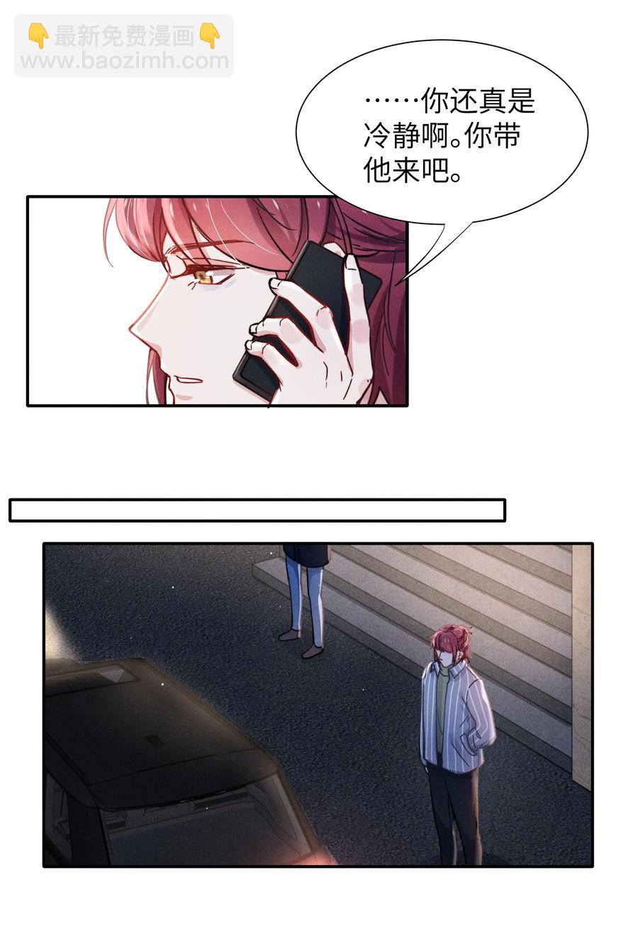 《恶性依赖》028 经验多了也许感觉会更好 第13页