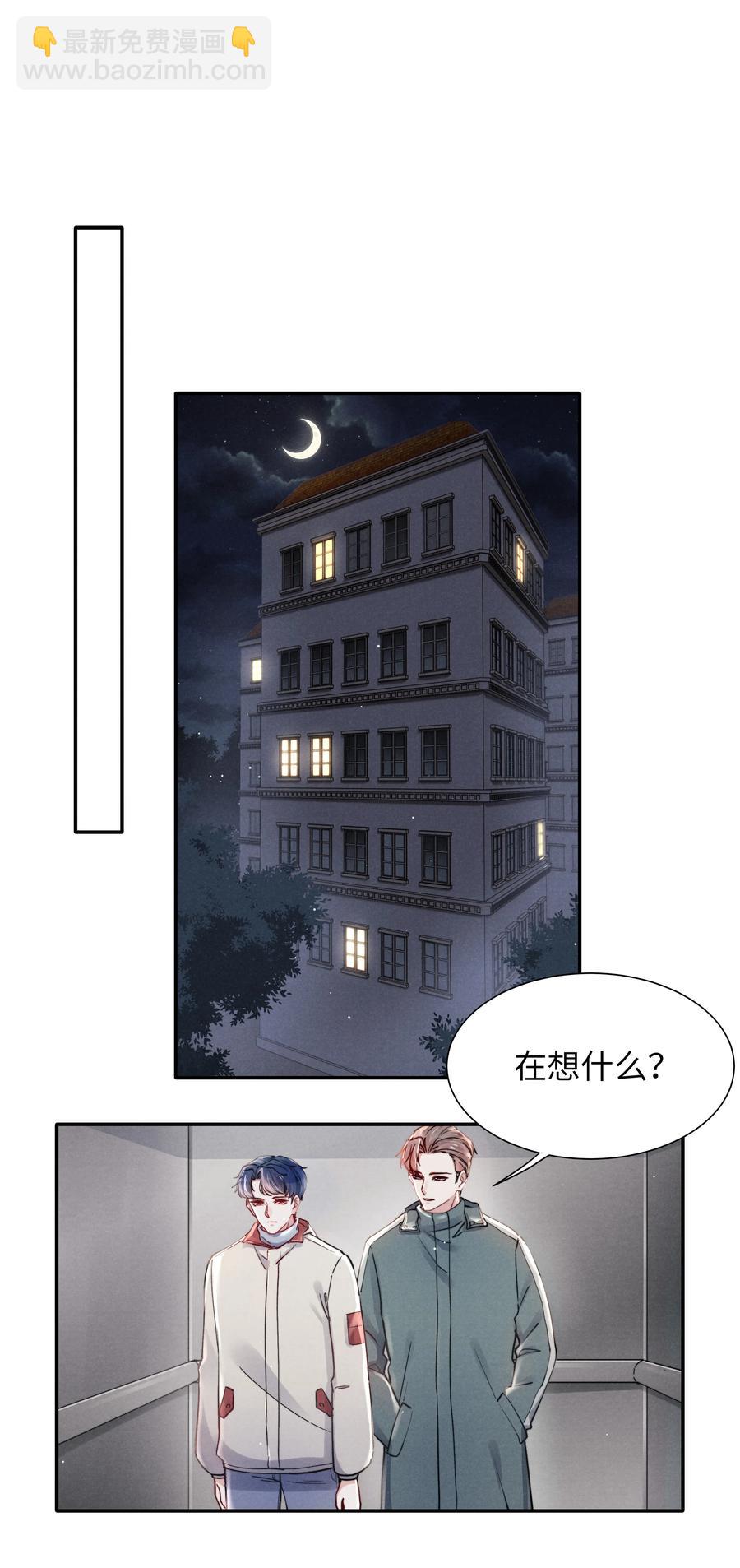 《恶性依赖》028 经验多了也许感觉会更好 第15页
