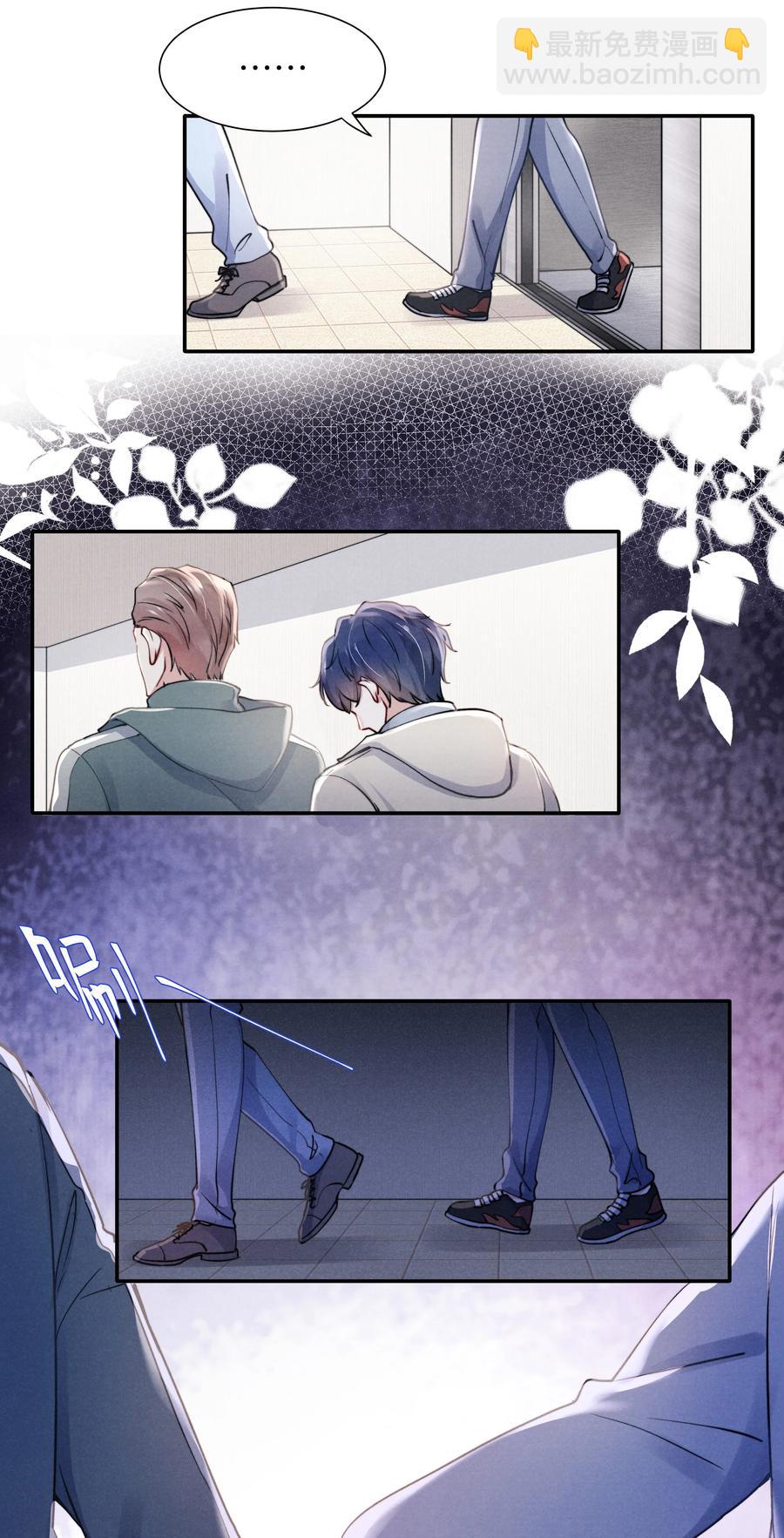 《恶性依赖》028 经验多了也许感觉会更好 第18页