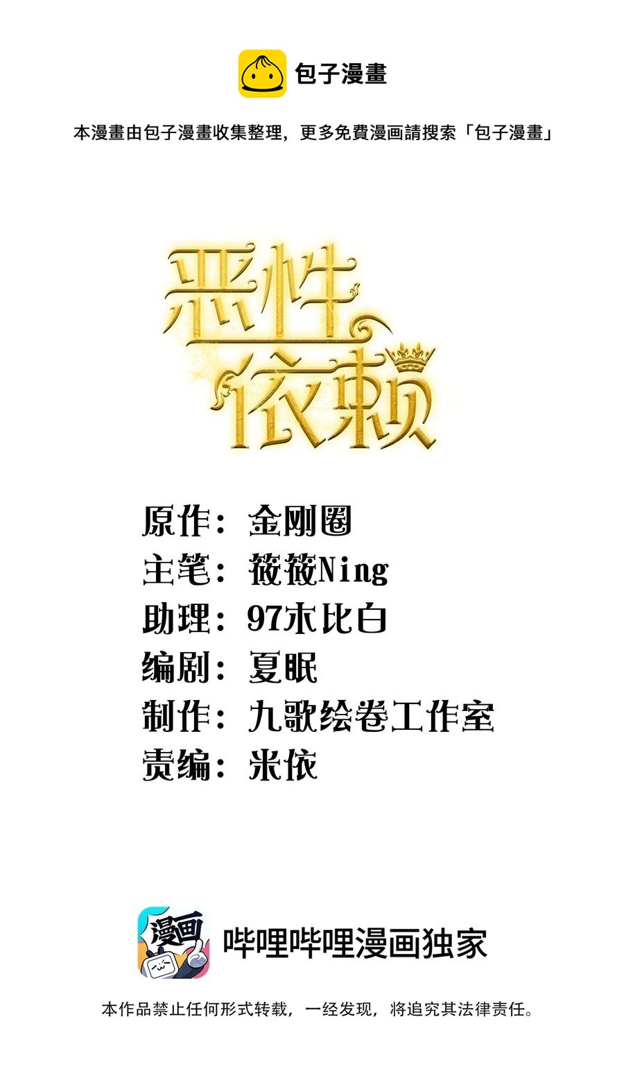 《恶性依赖》028 经验多了也许感觉会更好 第1页