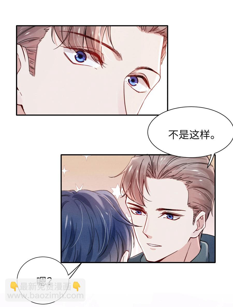 《恶性依赖》028 经验多了也许感觉会更好 第20页