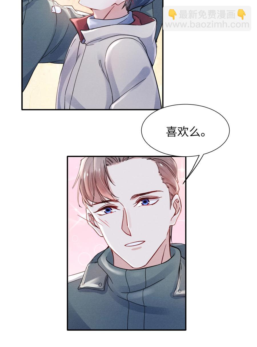 《恶性依赖》028 经验多了也许感觉会更好 第25页