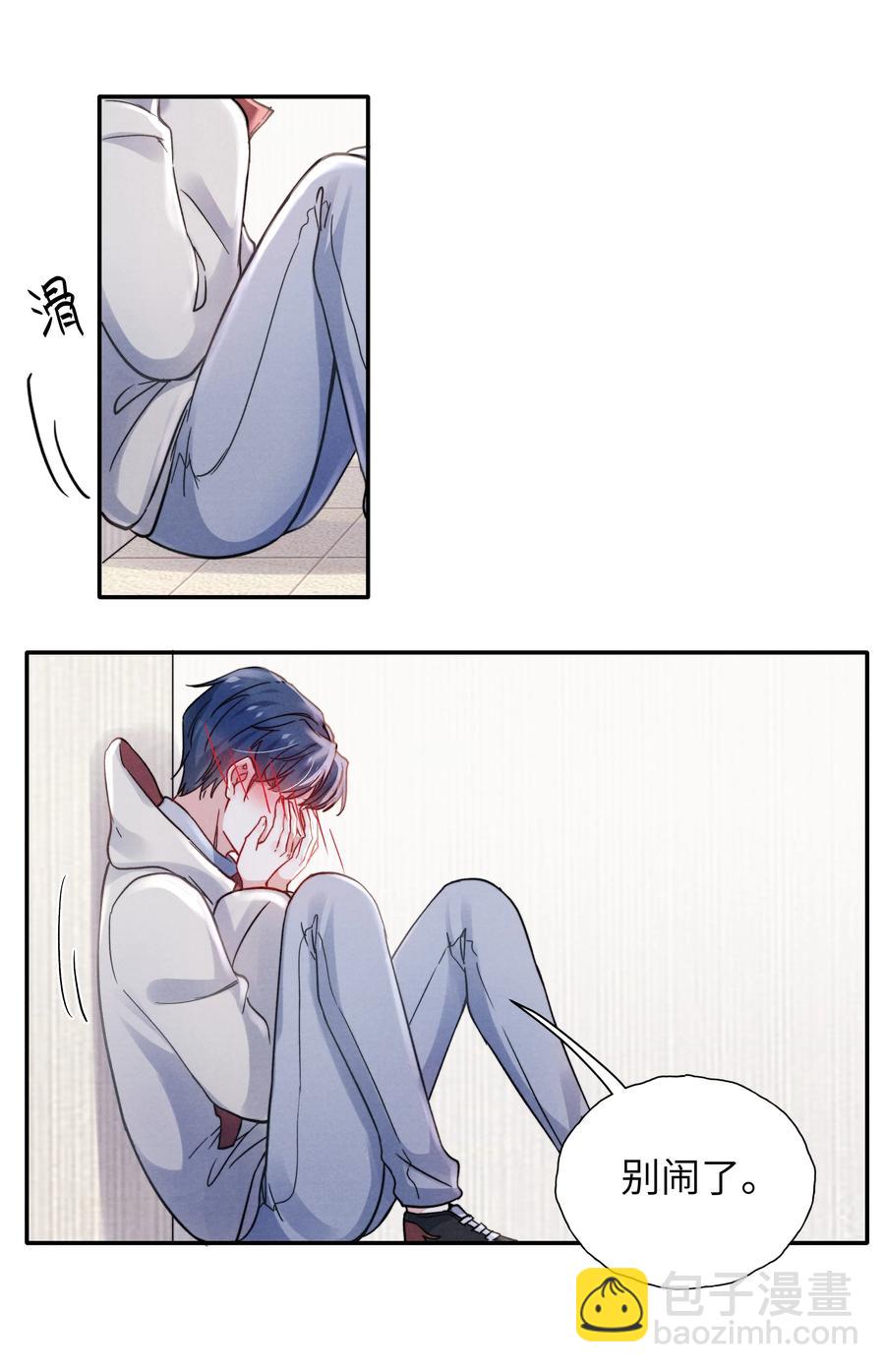 《恶性依赖》028 经验多了也许感觉会更好 第27页