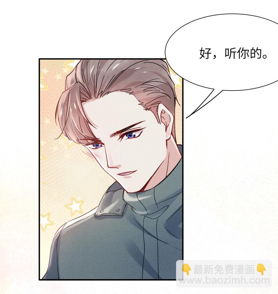《恶性依赖》028 经验多了也许感觉会更好 第28页