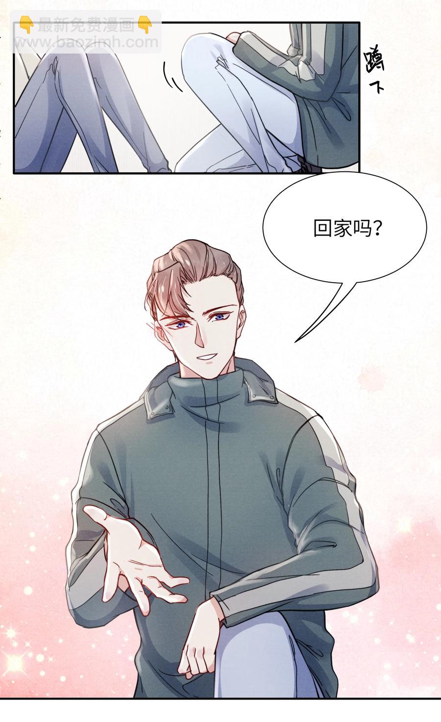 《恶性依赖》028 经验多了也许感觉会更好 第29页