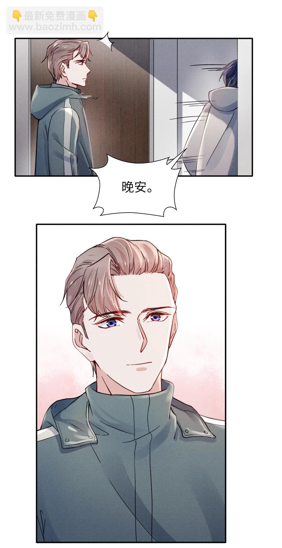 《恶性依赖》028 经验多了也许感觉会更好 第33页