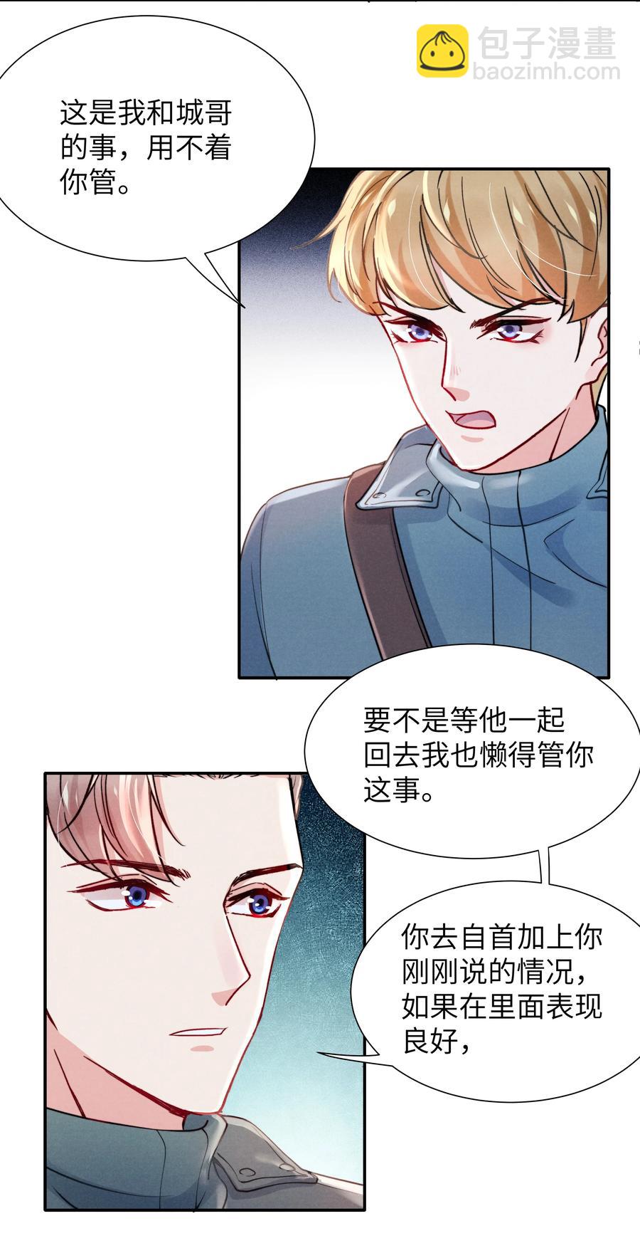 《恶性依赖》028 经验多了也许感觉会更好 第3页