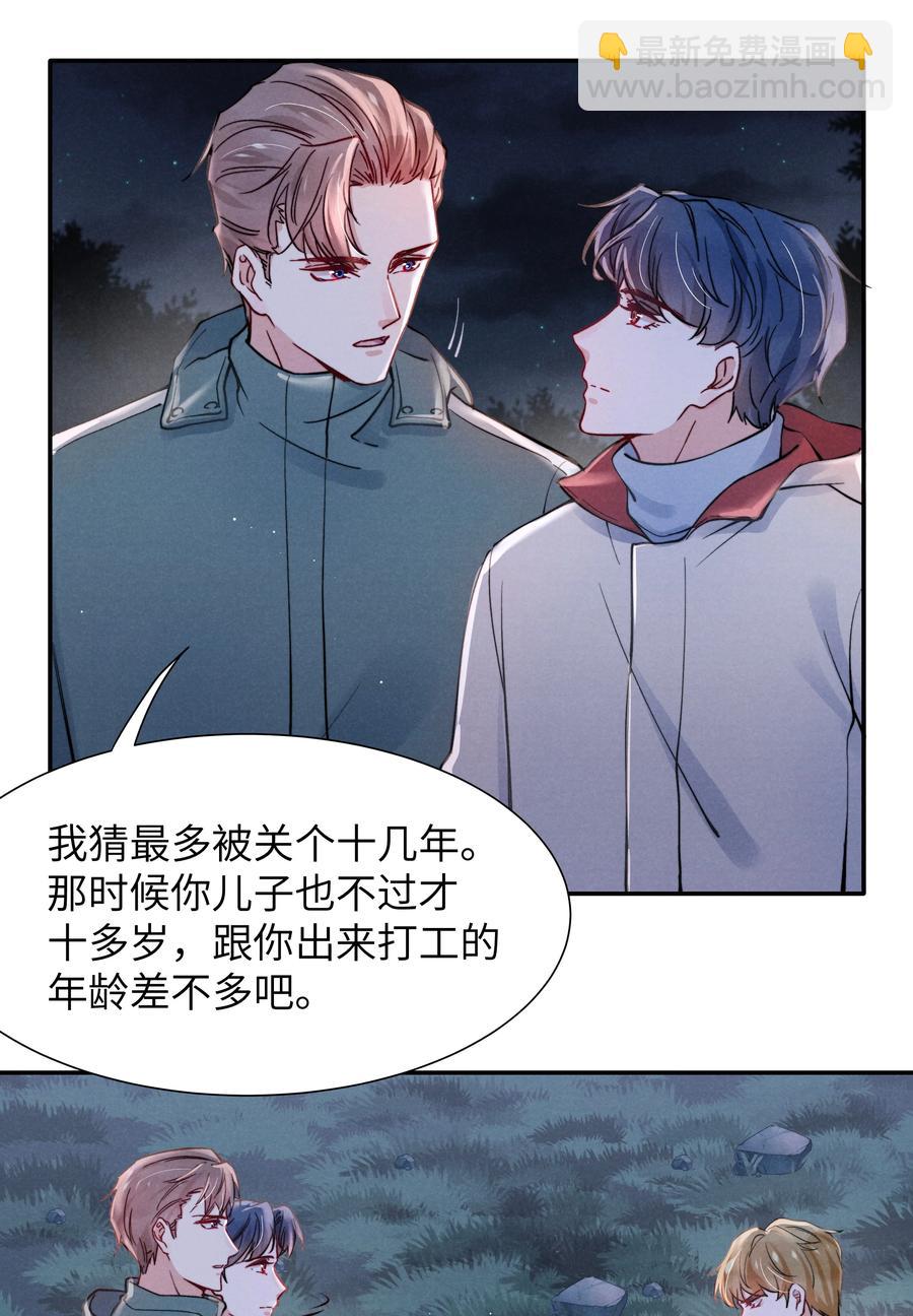 《恶性依赖》028 经验多了也许感觉会更好 第4页