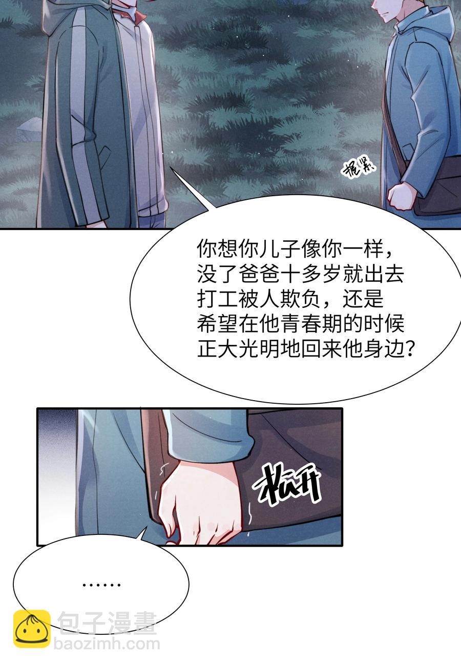 《恶性依赖》028 经验多了也许感觉会更好 第5页