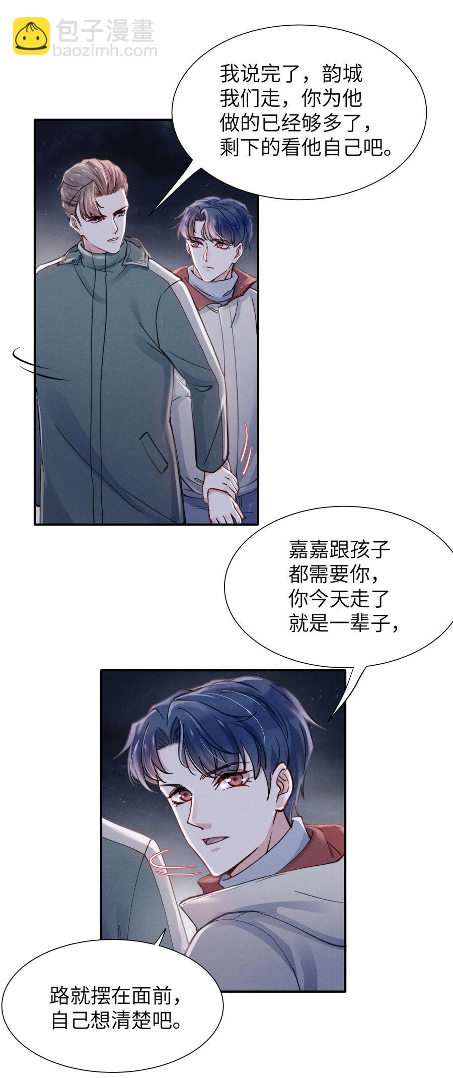 《恶性依赖》028 经验多了也许感觉会更好 第6页