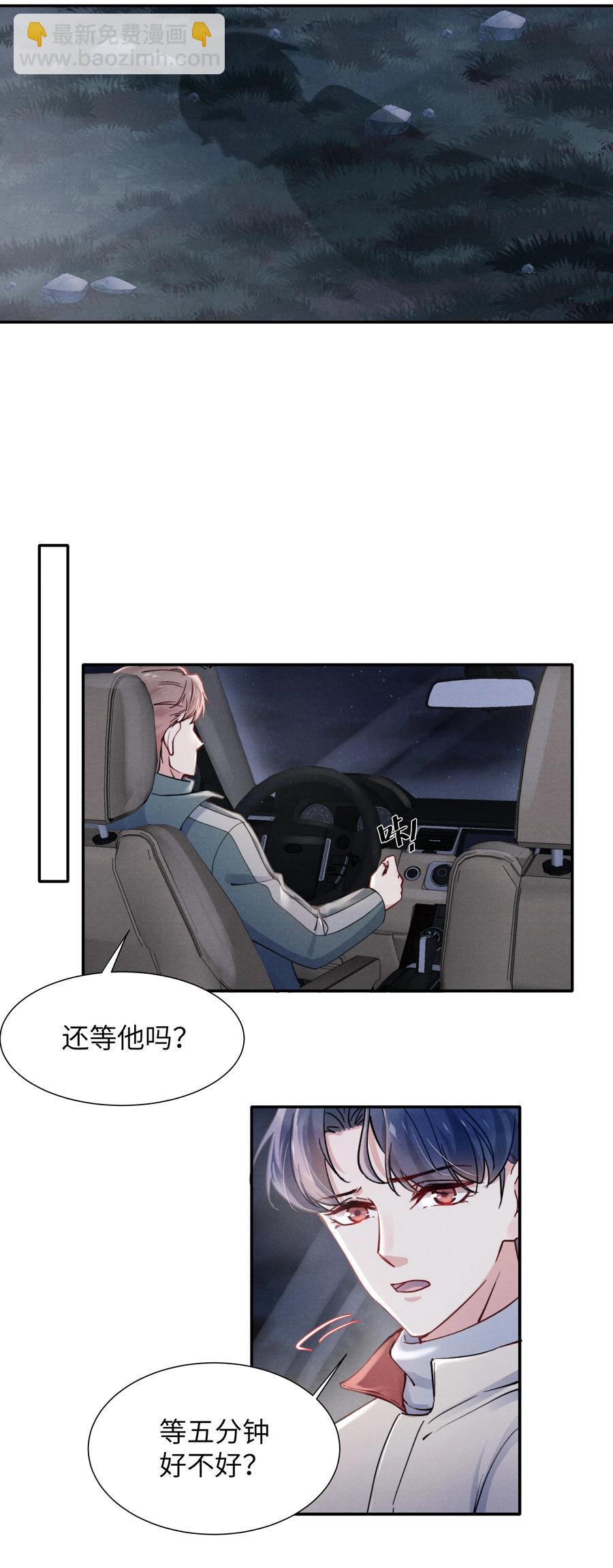 《恶性依赖》028 经验多了也许感觉会更好 第7页