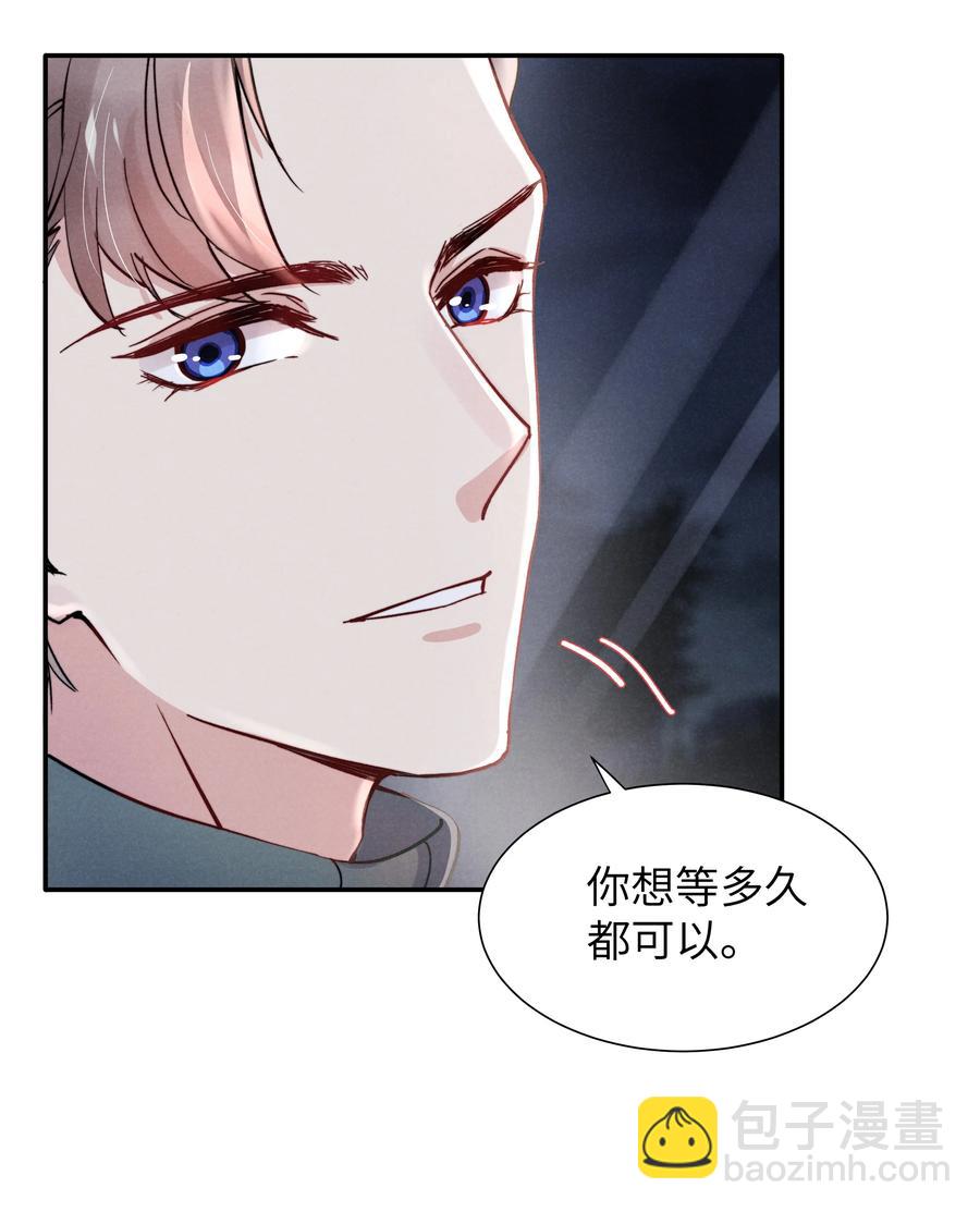 《恶性依赖》028 经验多了也许感觉会更好 第8页