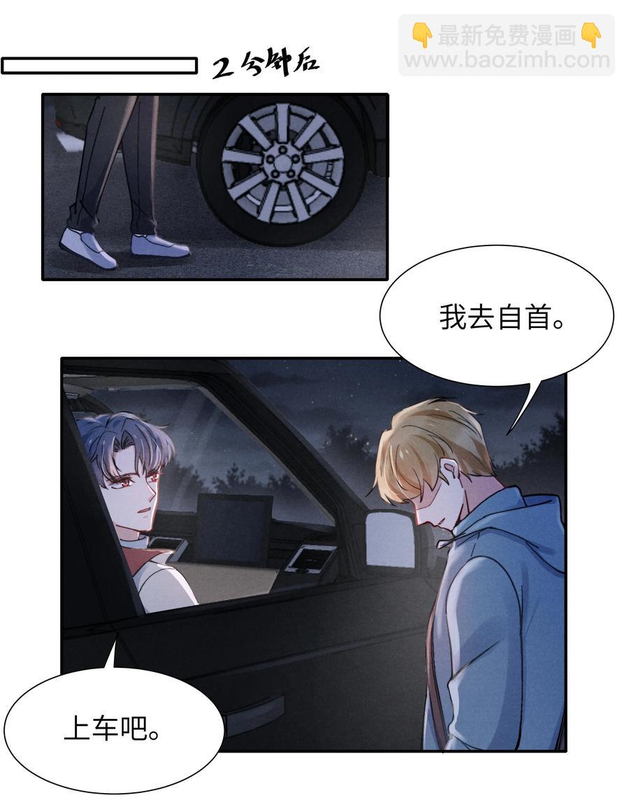 《恶性依赖》028 经验多了也许感觉会更好 第9页