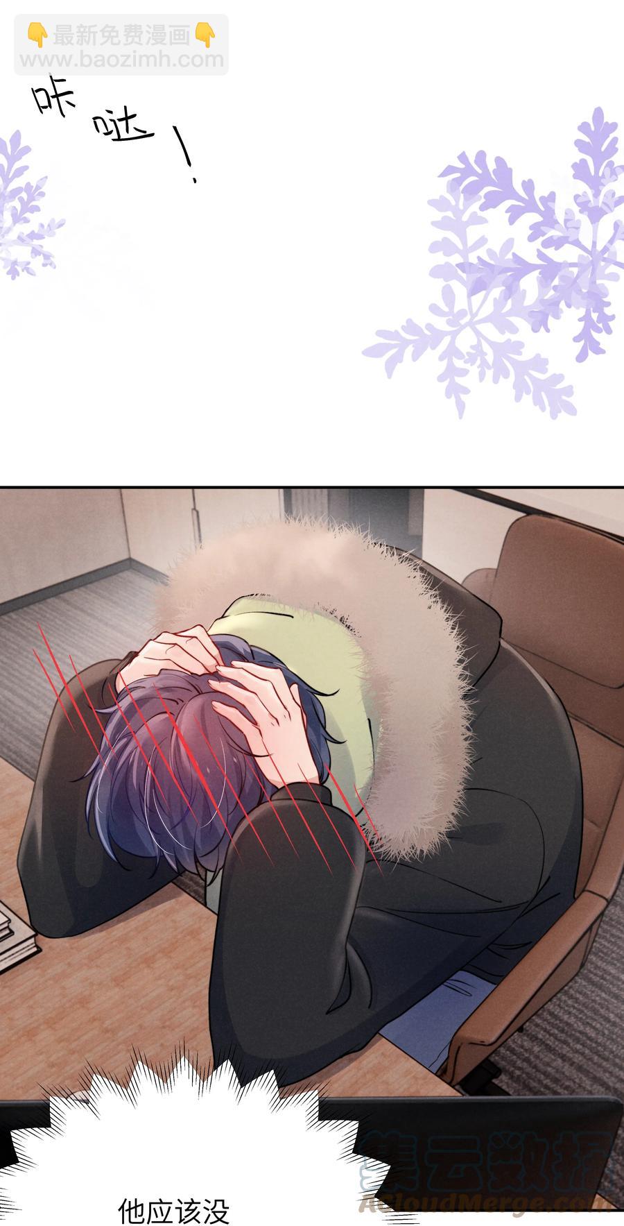 《恶性依赖》027 他应该没看到吧？ 第11页