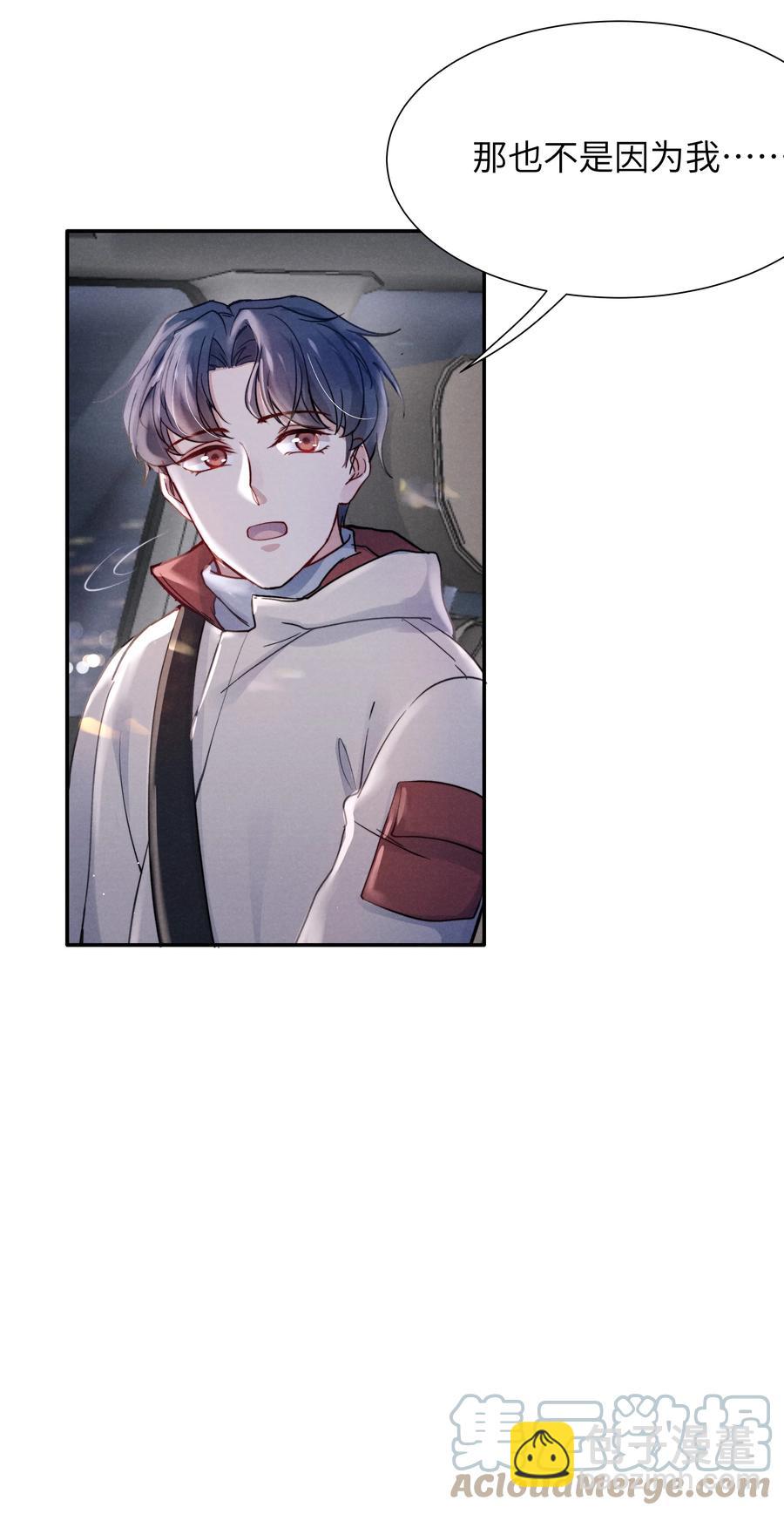 《恶性依赖》027 他应该没看到吧？ 第19页