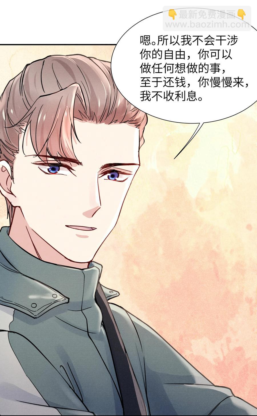 《恶性依赖》027 他应该没看到吧？ 第24页