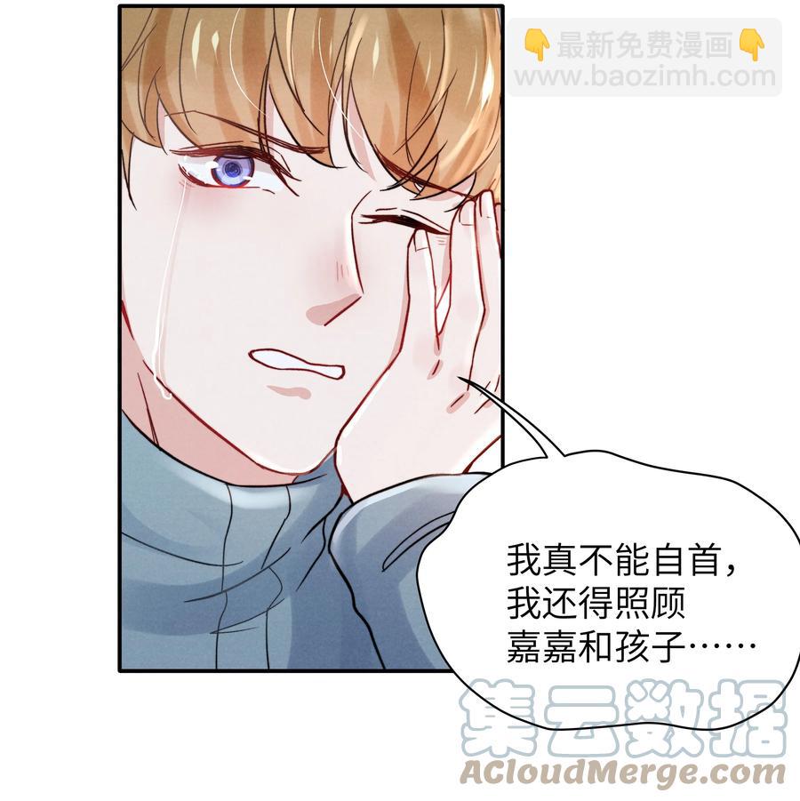 《恶性依赖》027 他应该没看到吧？ 第33页