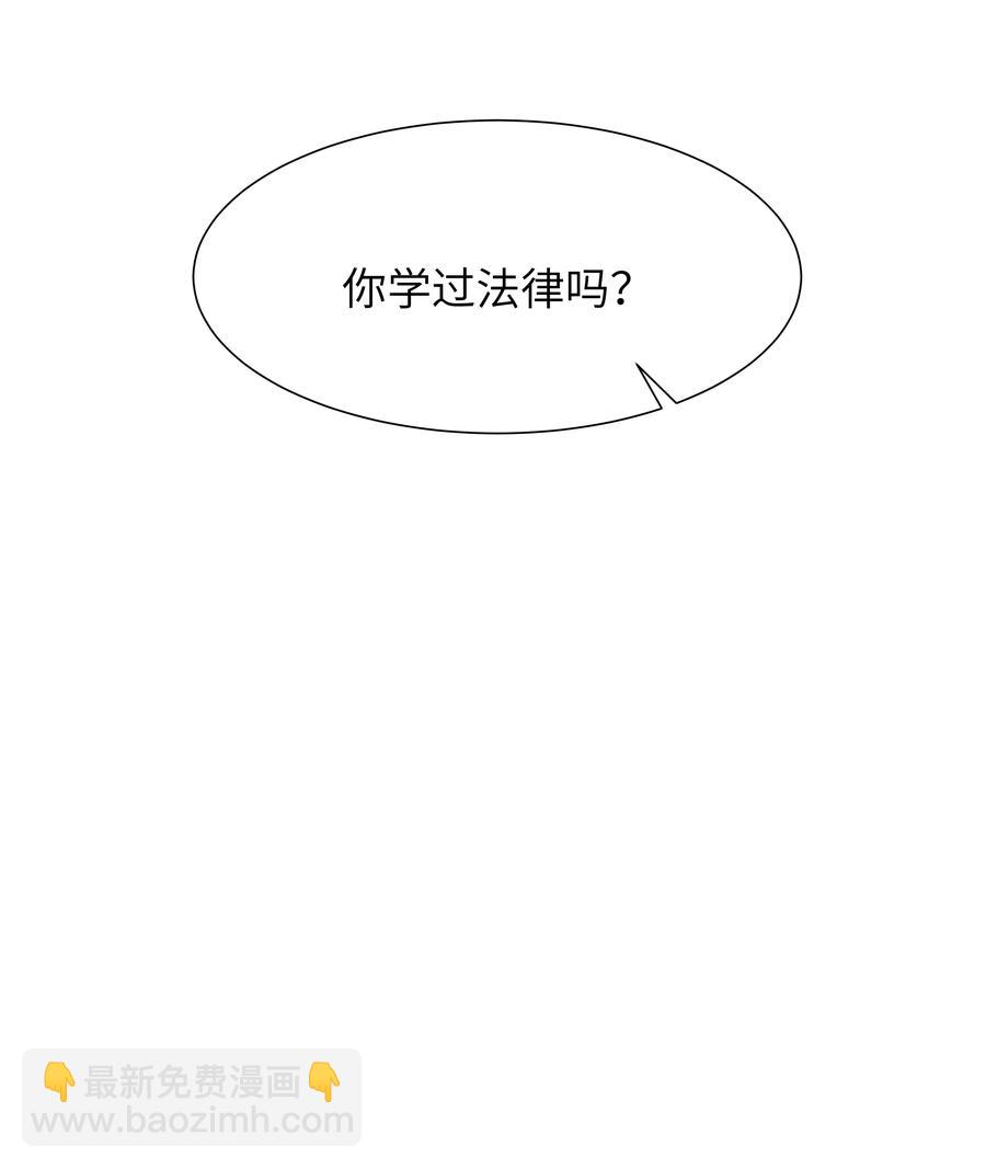 《恶性依赖》027 他应该没看到吧？ 第36页