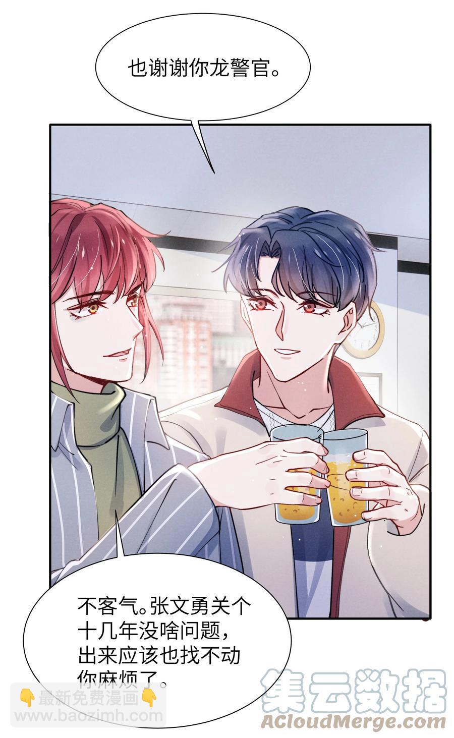 《恶性依赖》029 没人可以分开我们了！ 第11页