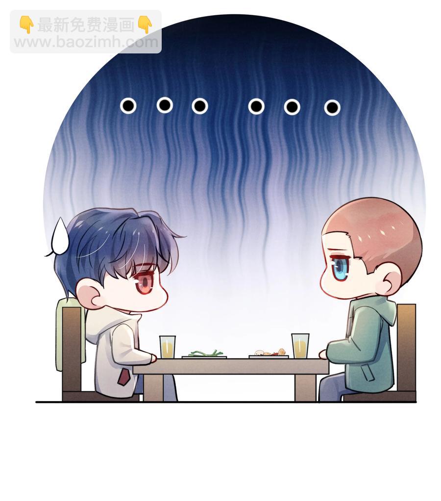 《恶性依赖》029 没人可以分开我们了！ 第14页