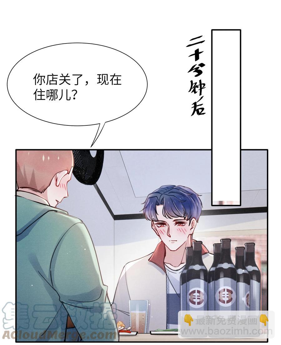 《恶性依赖》029 没人可以分开我们了！ 第15页