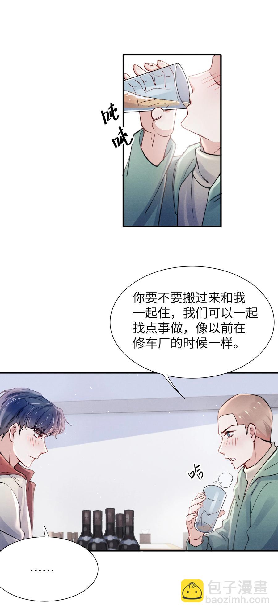 《恶性依赖》029 没人可以分开我们了！ 第18页