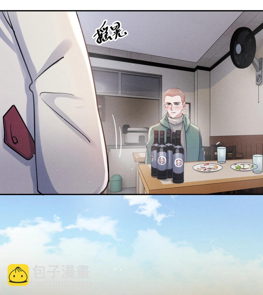 《恶性依赖》029 没人可以分开我们了！ 第20页