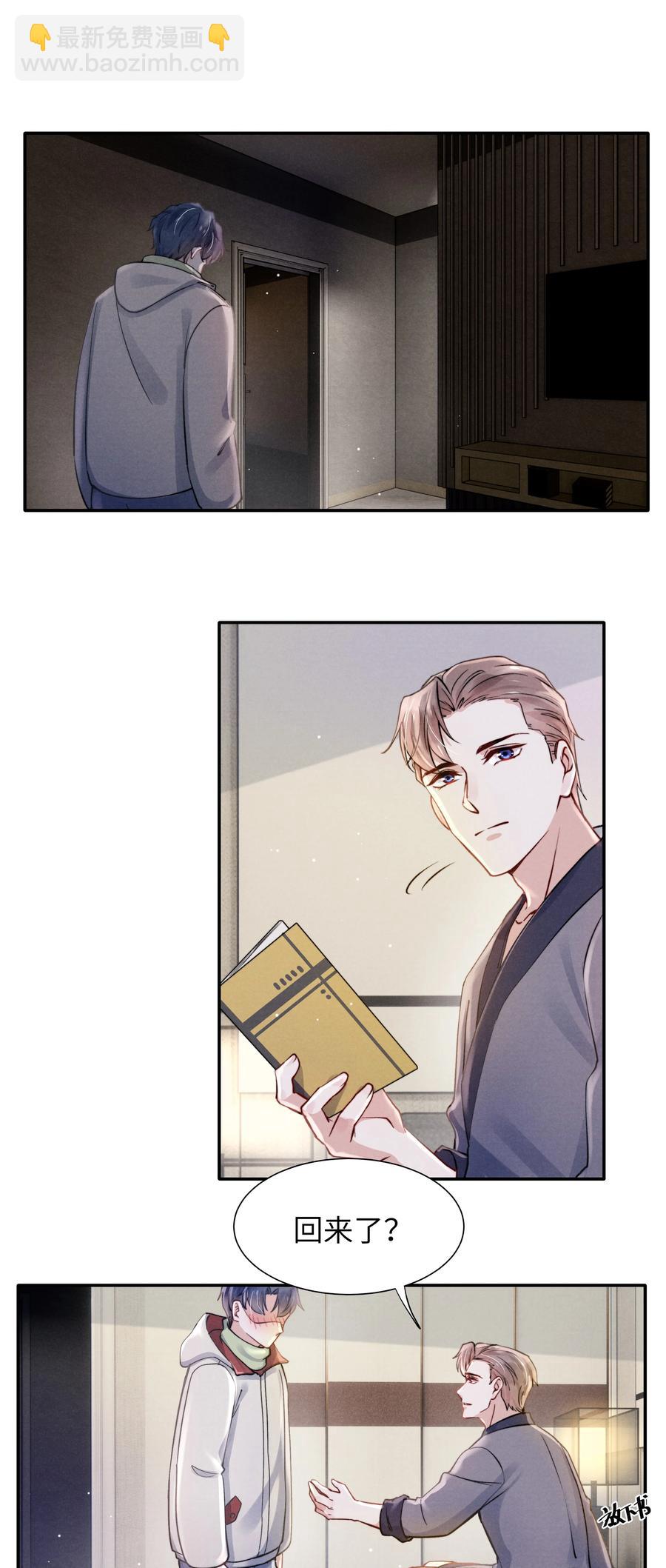 《恶性依赖》029 没人可以分开我们了！ 第22页