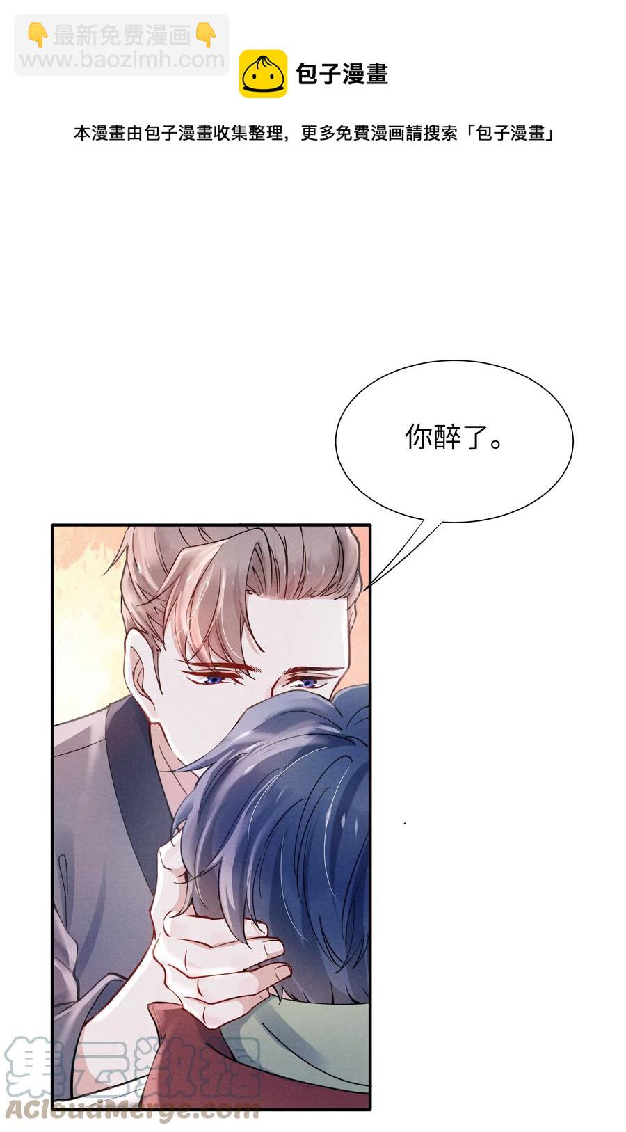 《恶性依赖》029 没人可以分开我们了！ 第25页