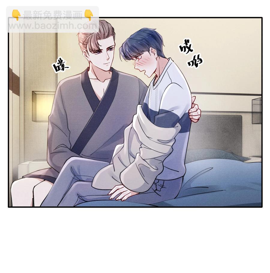 《恶性依赖》029 没人可以分开我们了！ 第28页