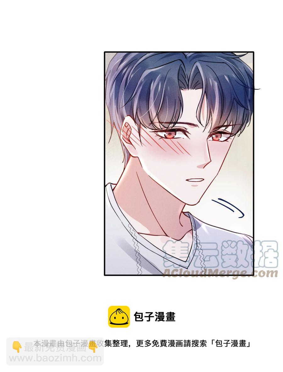《恶性依赖》029 没人可以分开我们了！ 第29页