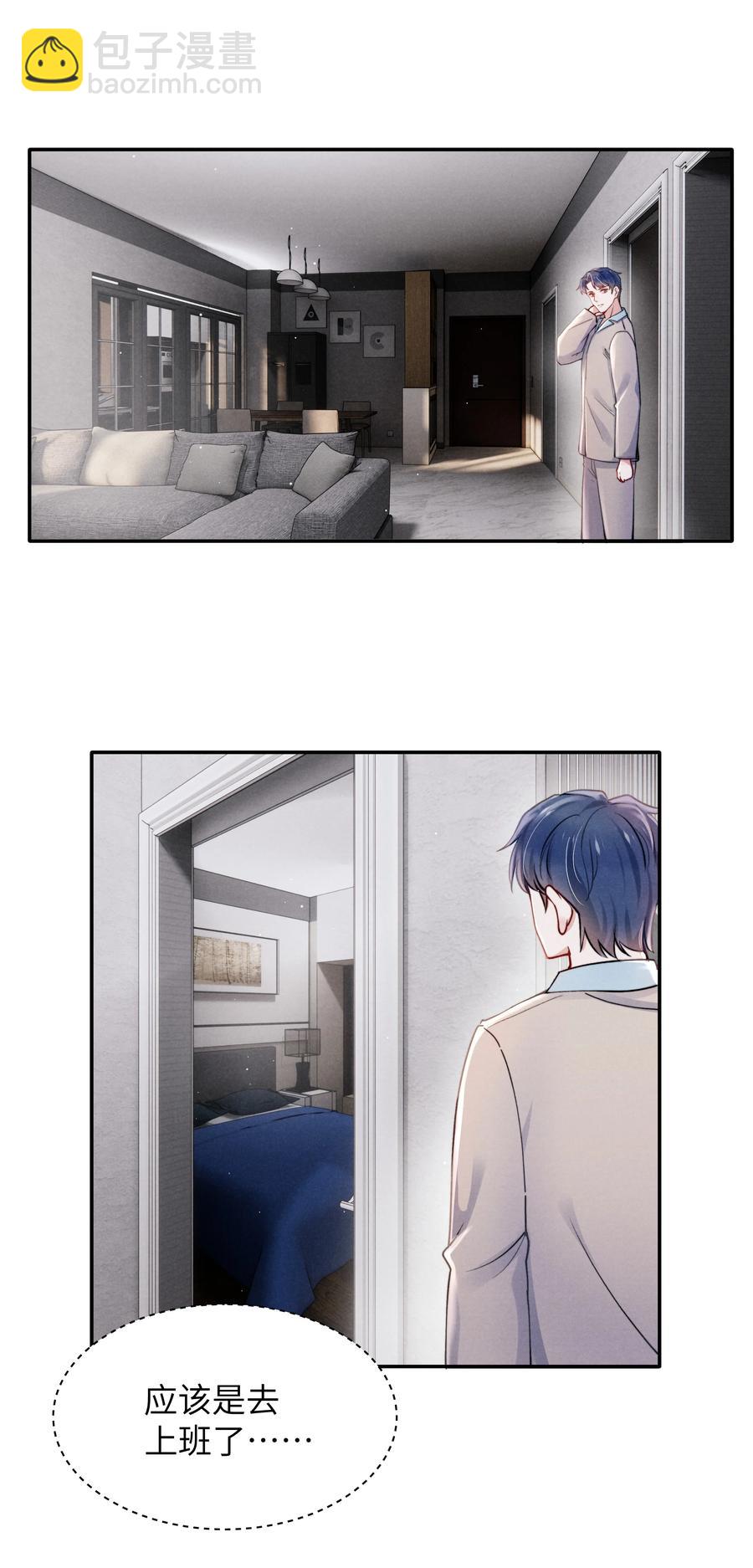 《恶性依赖》029 没人可以分开我们了！ 第2页