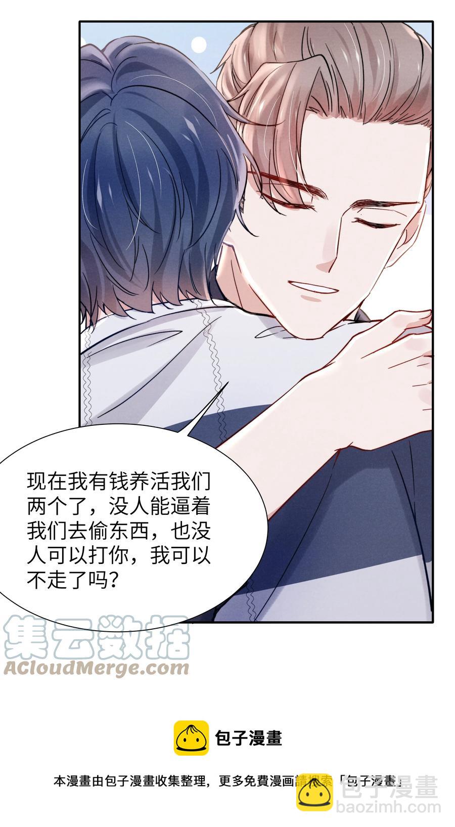 《恶性依赖》029 没人可以分开我们了！ 第33页