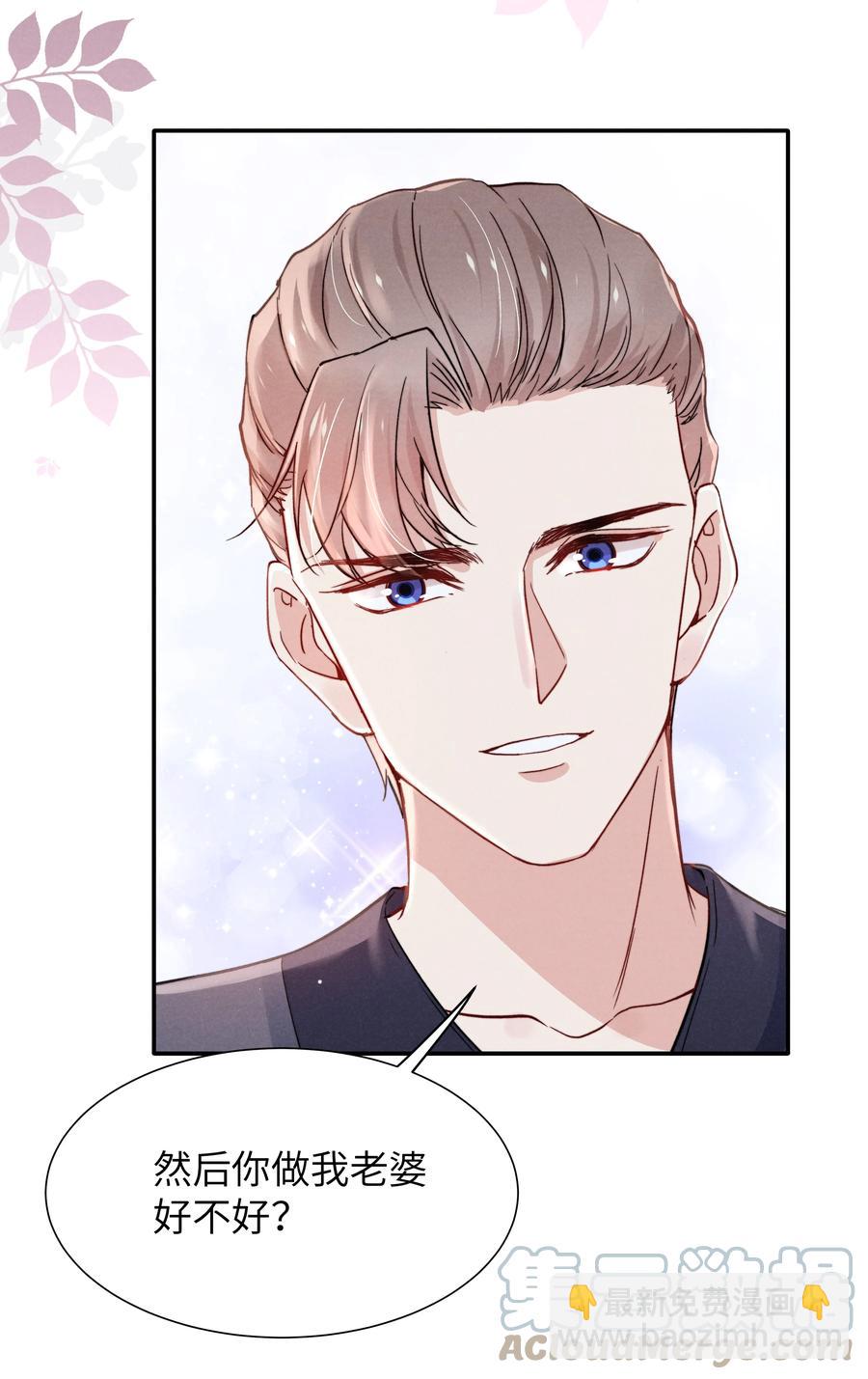《恶性依赖》029 没人可以分开我们了！ 第35页