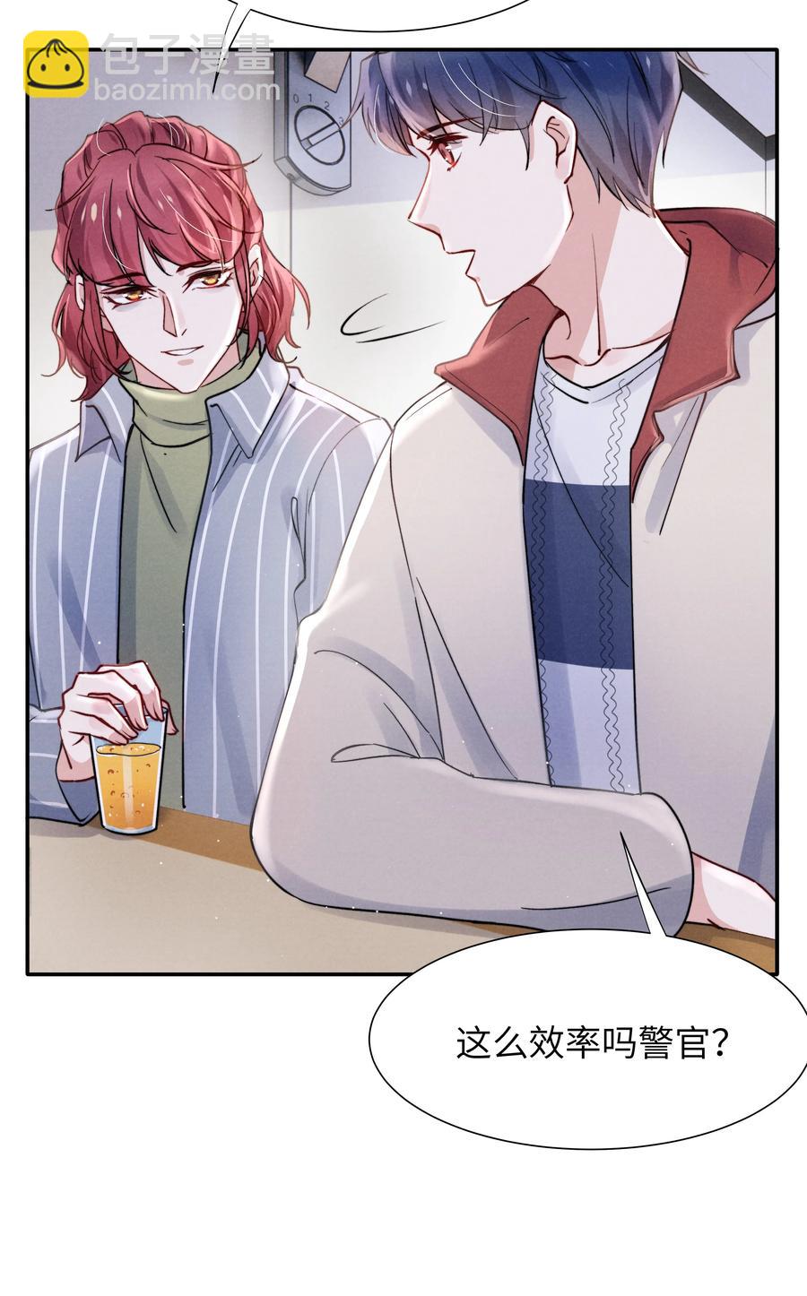 《恶性依赖》029 没人可以分开我们了！ 第8页