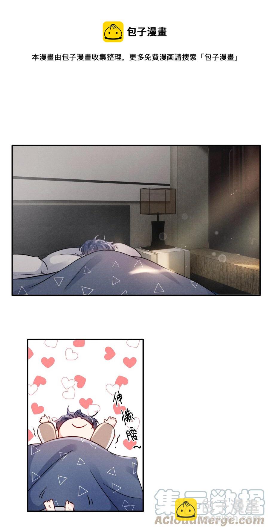 《恶性依赖》034 他还挺有眼光 第17页